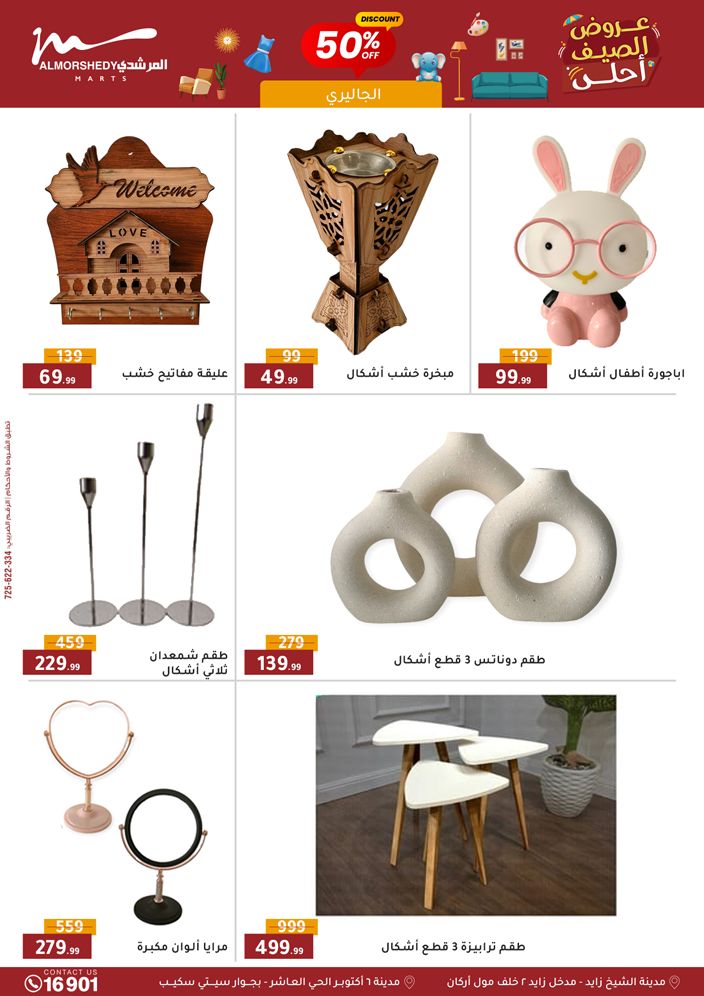 almorshedy offers from 10sep to 2sep 2025 عروض المرشدى من 10 سبتمبر حتى 2 سبتمبر 2025 صفحة رقم 39